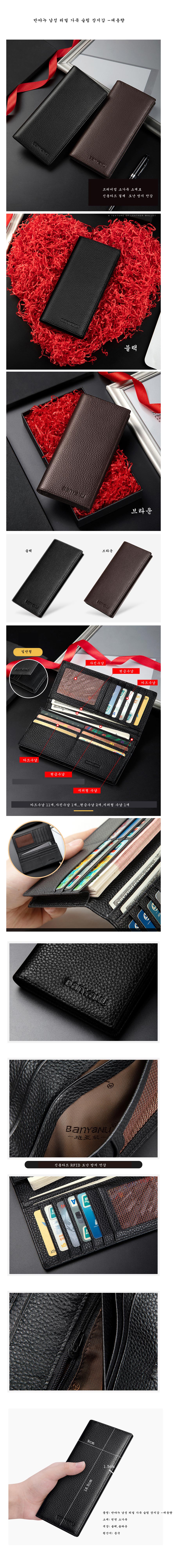 반야누-남성-리얼-가죽-슬림-장지갑-대용량-상세.jpg