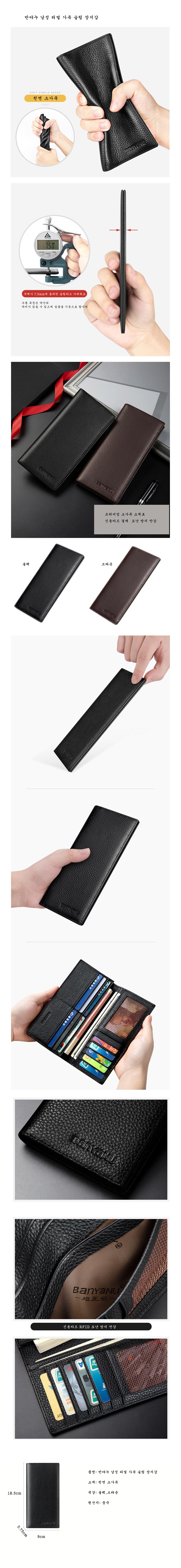 반야누-남성-리얼-가죽-슬림-장지갑-슬립형--상세.jpg
