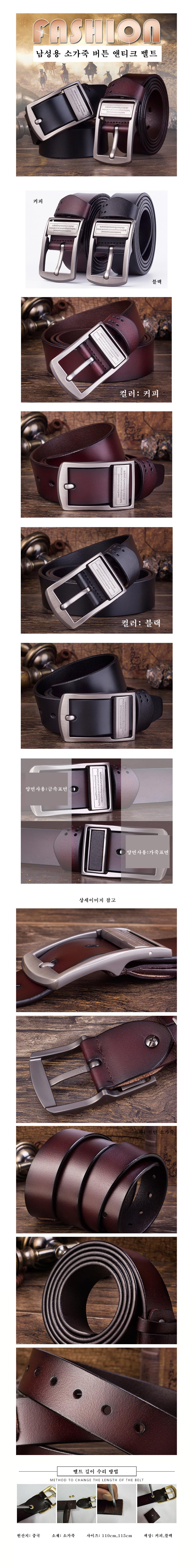 남성용-소가죽-버튼-앤티크-벨트-상세.jpg