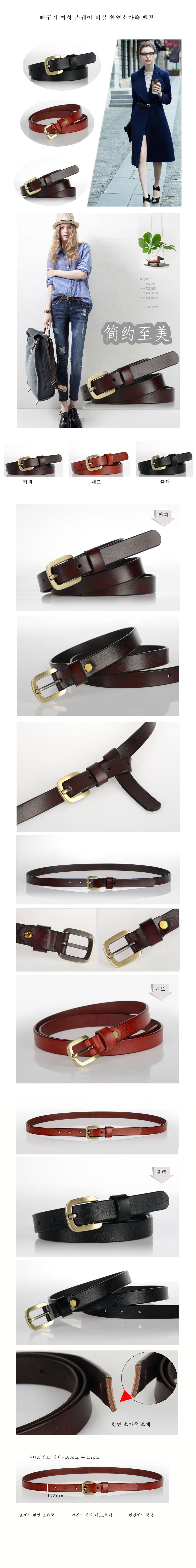 뻐꾸기-여성-스퀘어-버클-천연소가죽-벨트-상세.jpg
